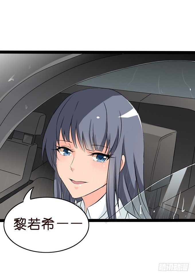 《我家王子是男仆》全新的形象 第38页