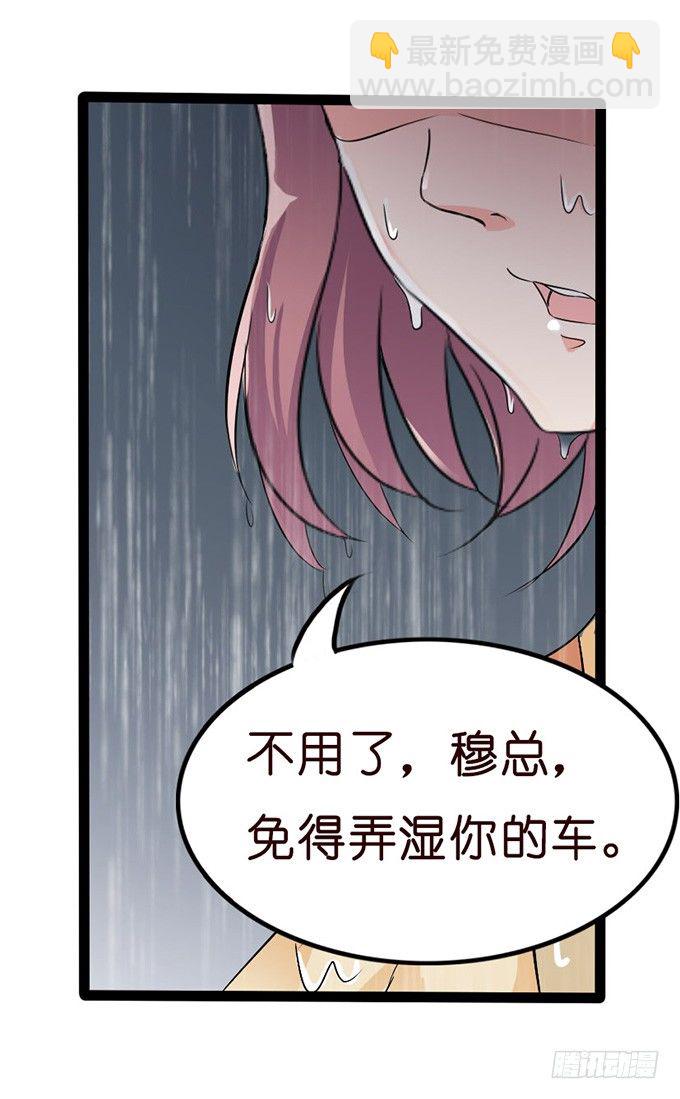 《我家王子是男仆》全新的形象 第41页