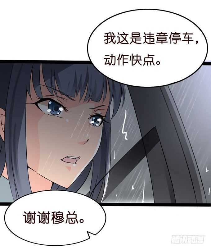 《我家王子是男仆》全新的形象 第42页