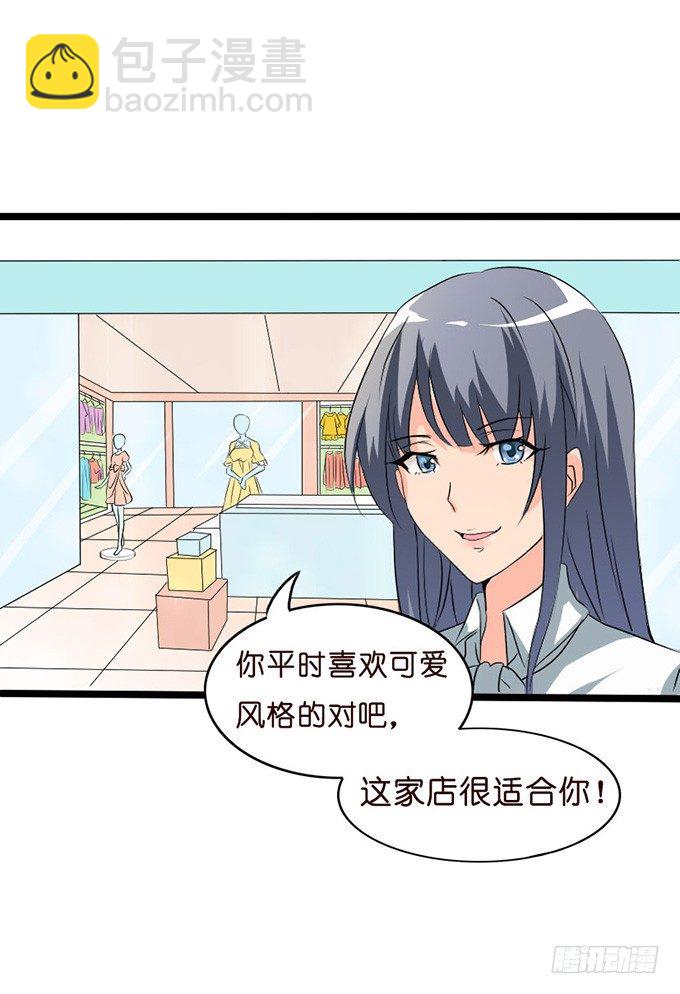 《我家王子是男仆》全新的形象 第46页