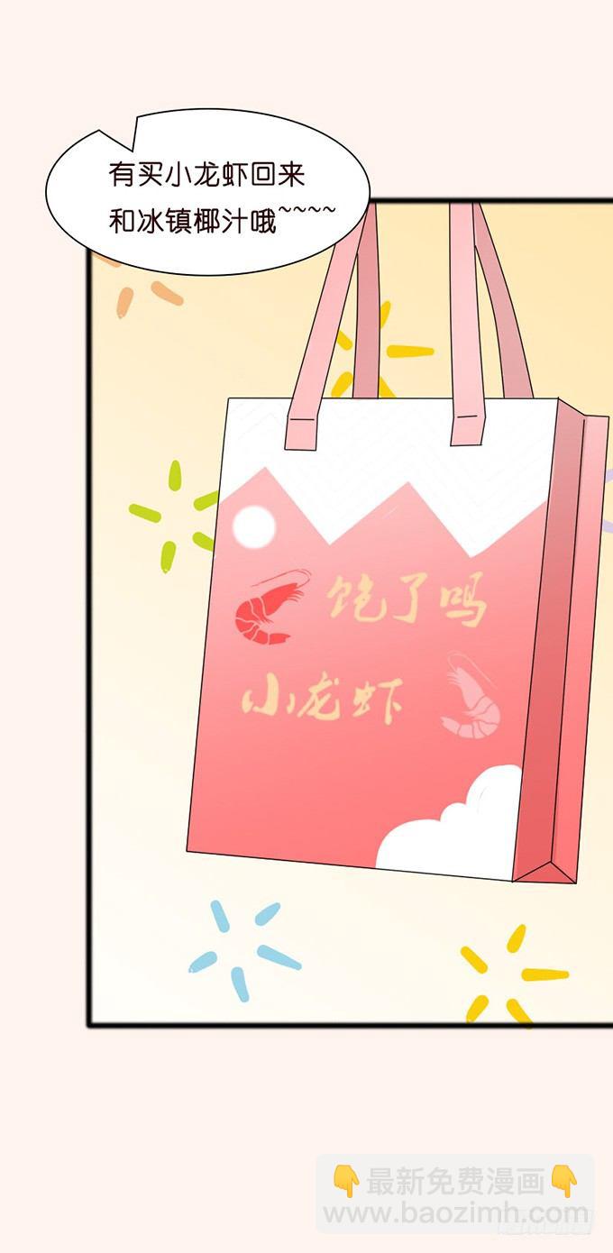 《我家王子是男仆》全新的形象 第4页