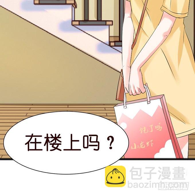 《我家王子是男仆》全新的形象 第8页