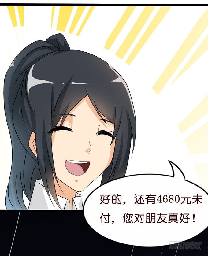 《我家王子是男仆》羞羞哒的小秘密 第14页