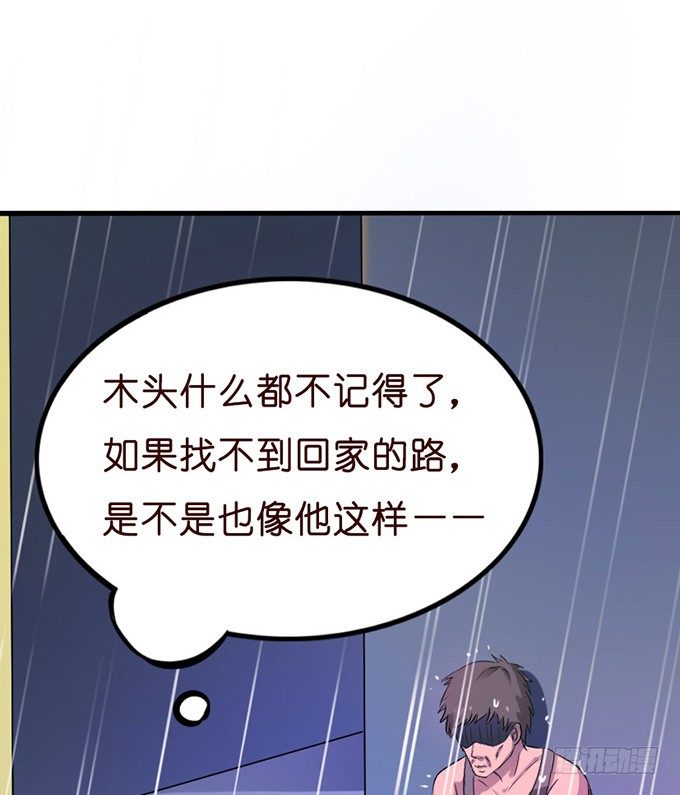 《我家王子是男仆》羞羞哒的小秘密 第20页
