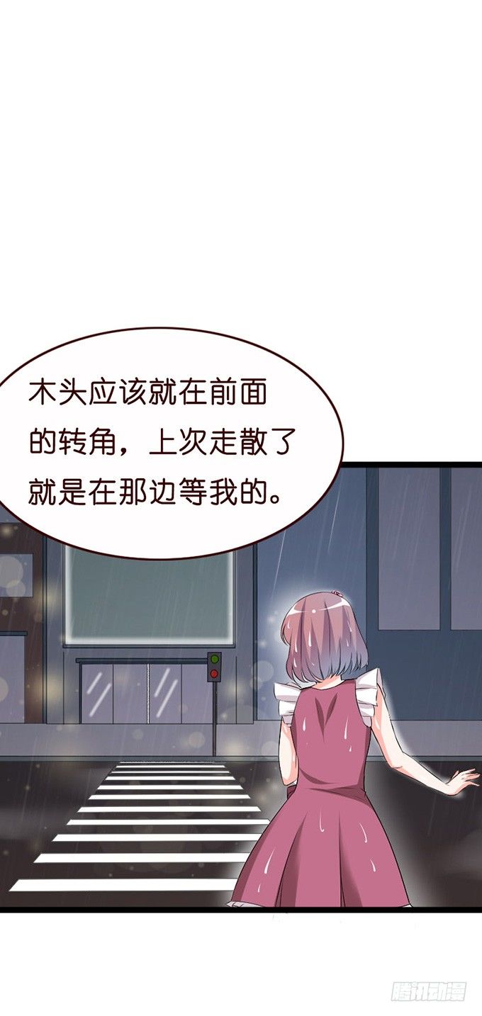 《我家王子是男仆》羞羞哒的小秘密 第29页