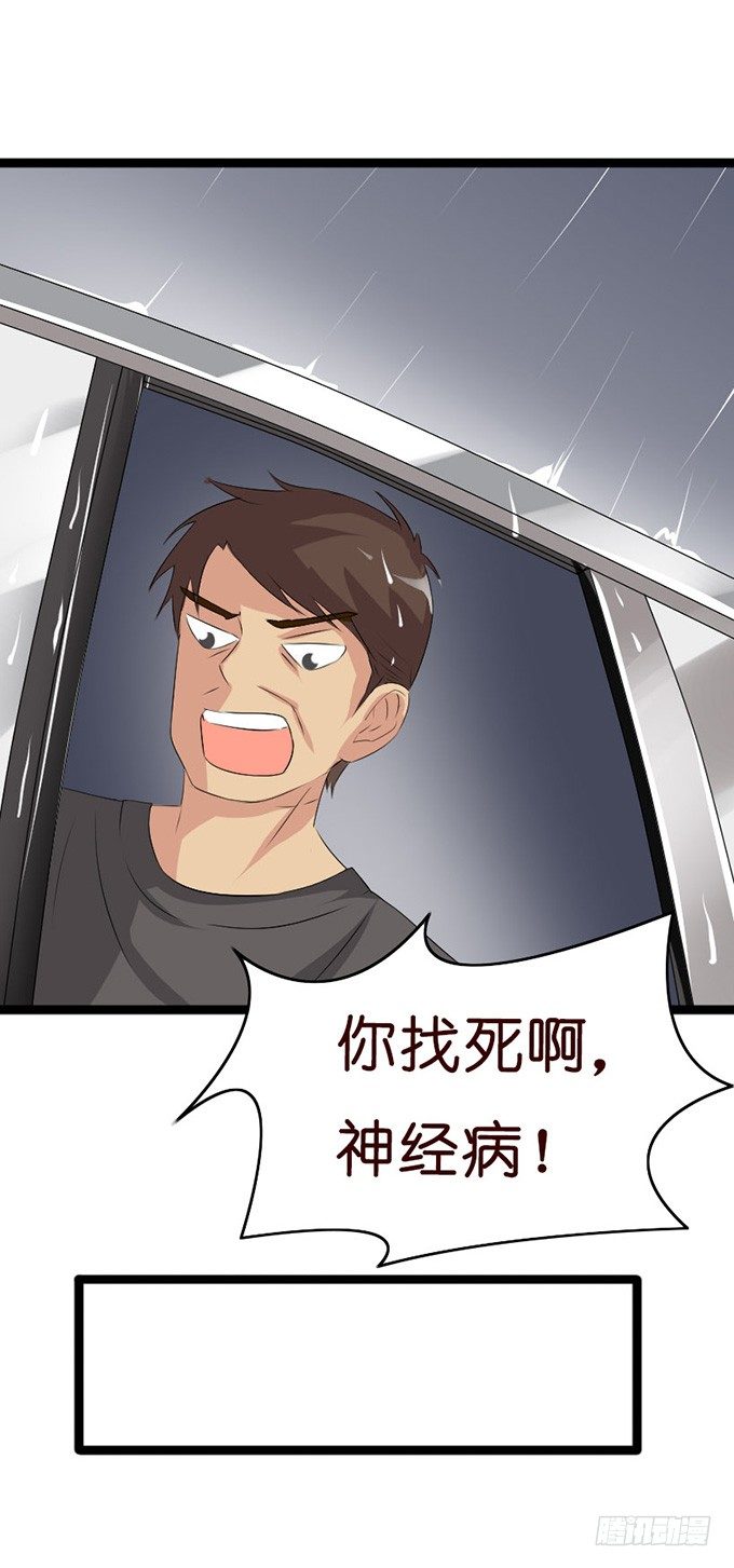 《我家王子是男仆》羞羞哒的小秘密 第35页