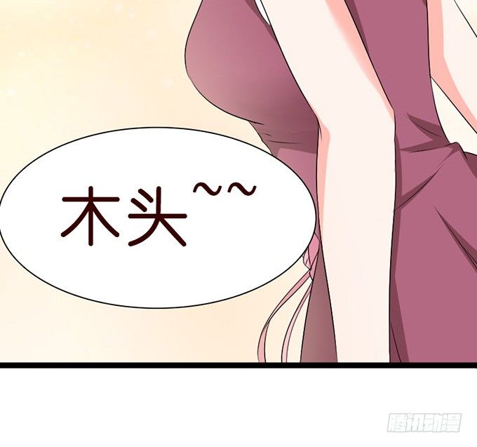 《我家王子是男仆》羞羞哒的小秘密 第44页
