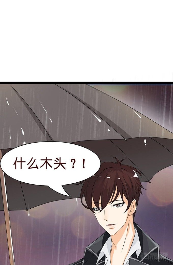 《我家王子是男仆》羞羞哒的小秘密 第45页
