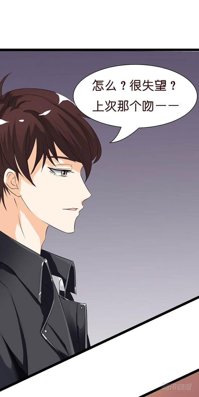 《我家王子是男仆》羞羞哒的小秘密 第48页