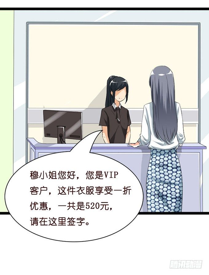 《我家王子是男仆》羞羞哒的小秘密 第4页