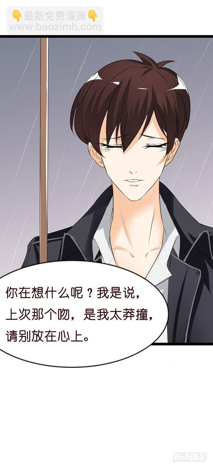 《我家王子是男仆》羞羞哒的小秘密 第50页