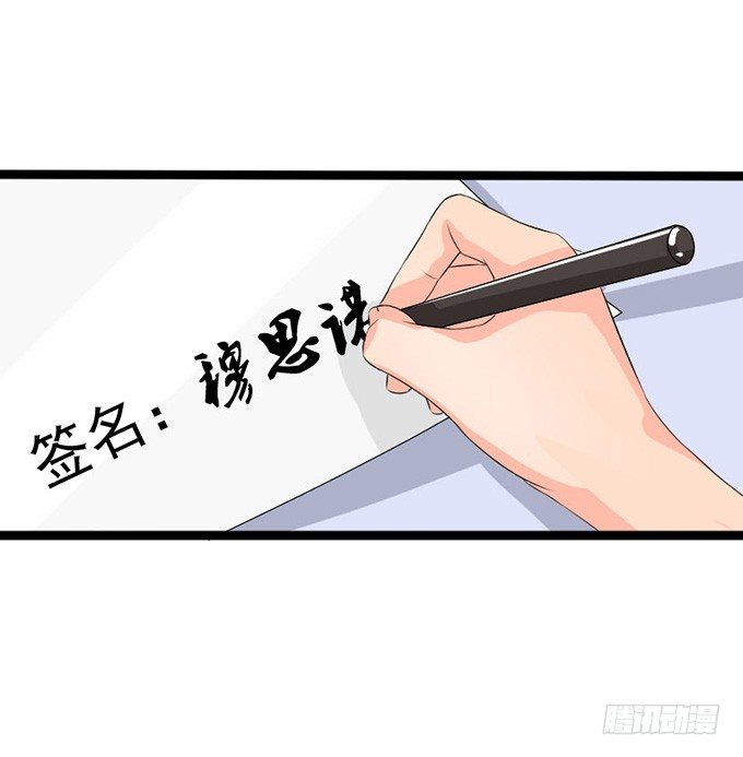 《我家王子是男仆》羞羞哒的小秘密 第6页