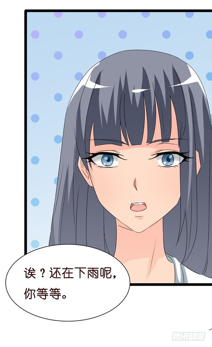《我家王子是男仆》羞羞哒的小秘密 第9页