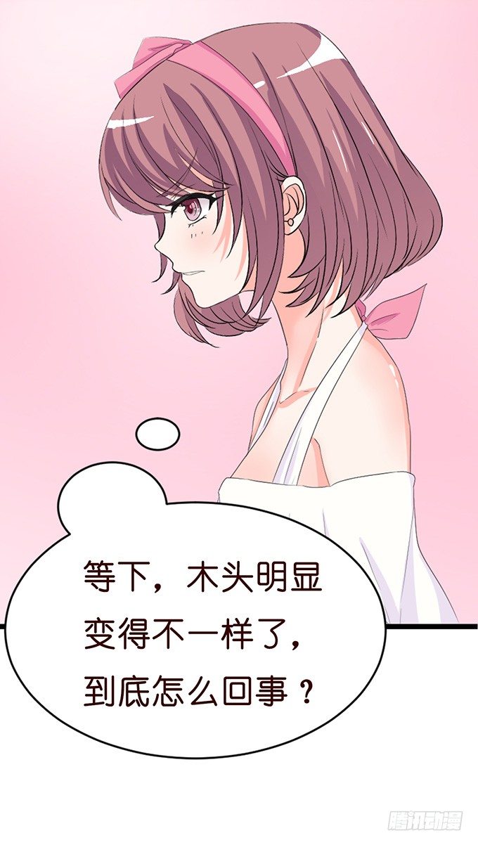 《我家王子是男仆》爱你的承诺 第28页