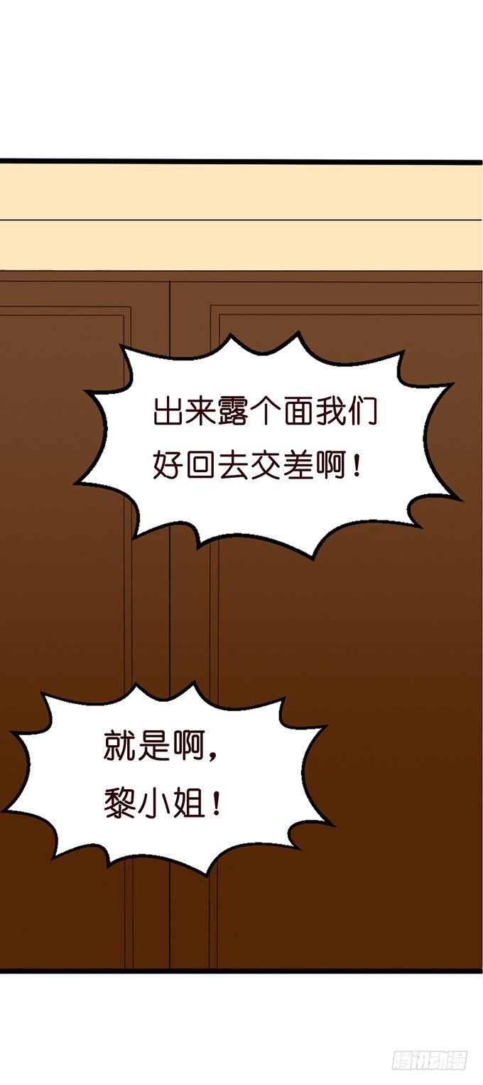 《我家王子是男仆》爱你的承诺 第29页