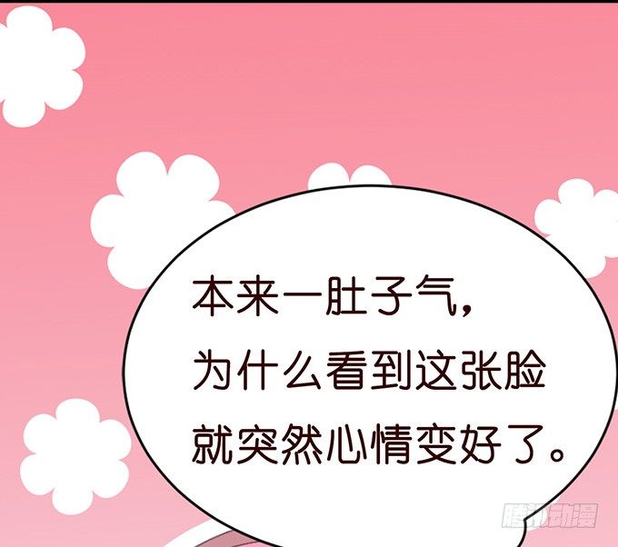 《我家王子是男仆》爱你的承诺 第37页
