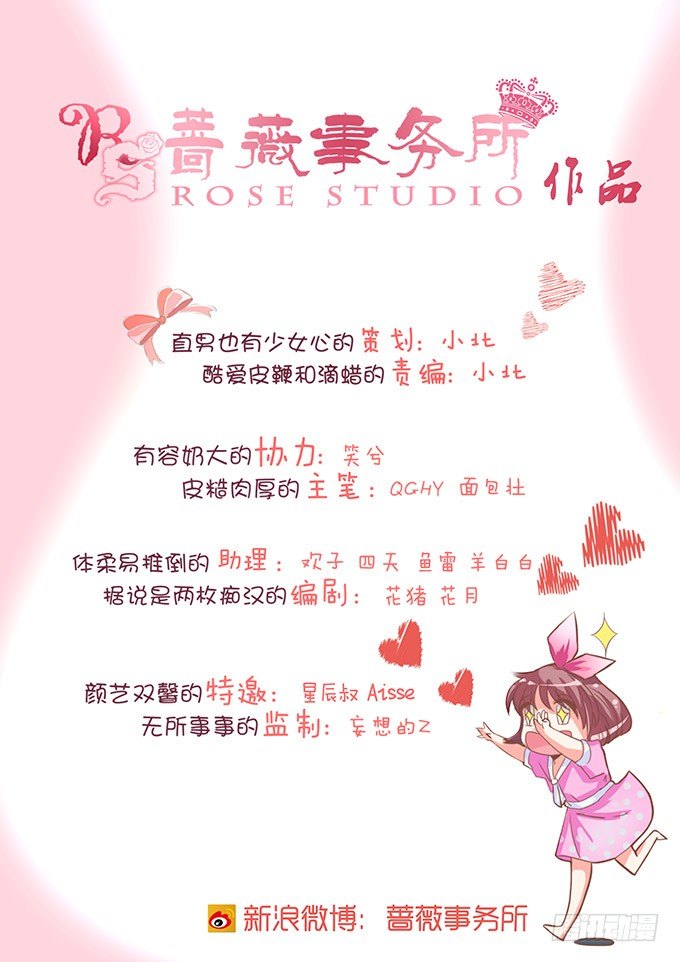 《我家王子是男仆》爱你的承诺 第3页