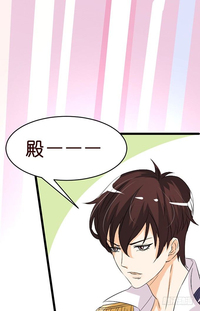 《我家王子是男仆》爱你的承诺 第40页