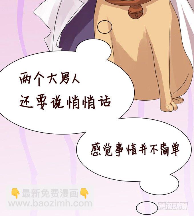 《我家王子是男仆》爱你的承诺 第46页
