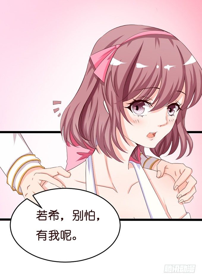 《我家王子是男仆》无处可藏的爱 第13页