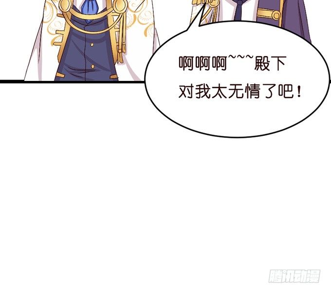 《我家王子是男仆》无处可藏的爱 第20页