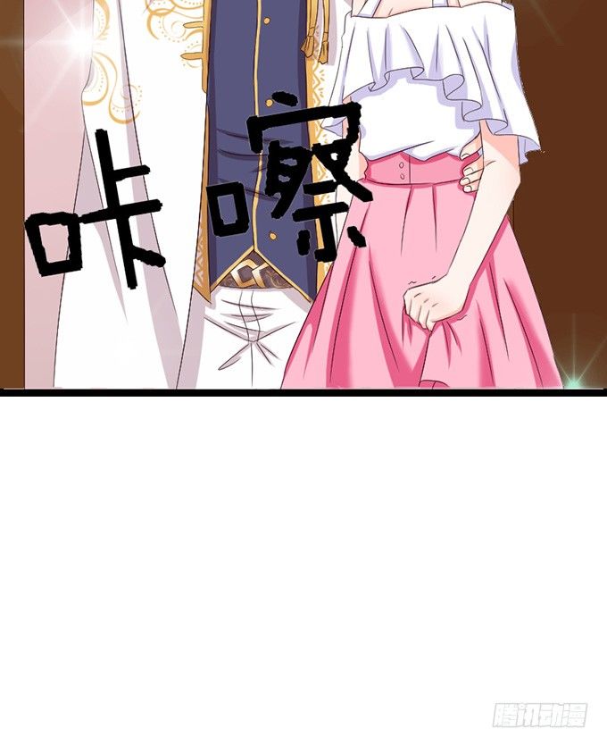 《我家王子是男仆》无处可藏的爱 第29页