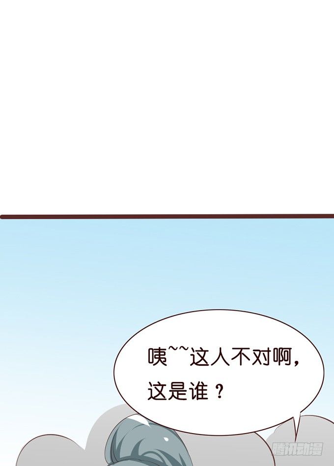 《我家王子是男仆》无处可藏的爱 第30页