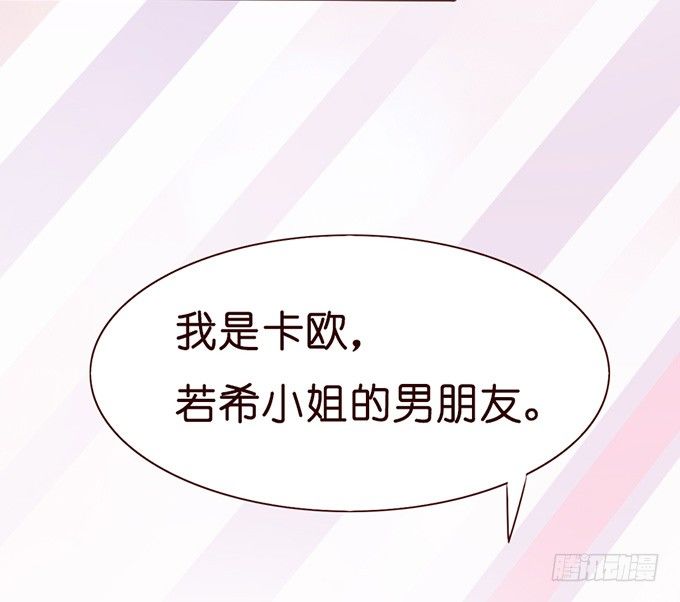 《我家王子是男仆》无处可藏的爱 第37页
