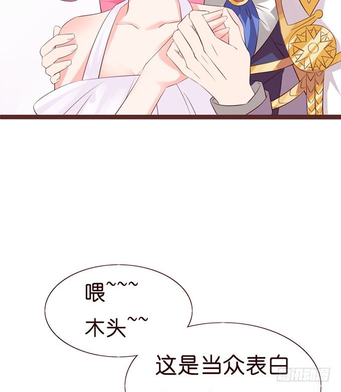 《我家王子是男仆》无处可藏的爱 第39页