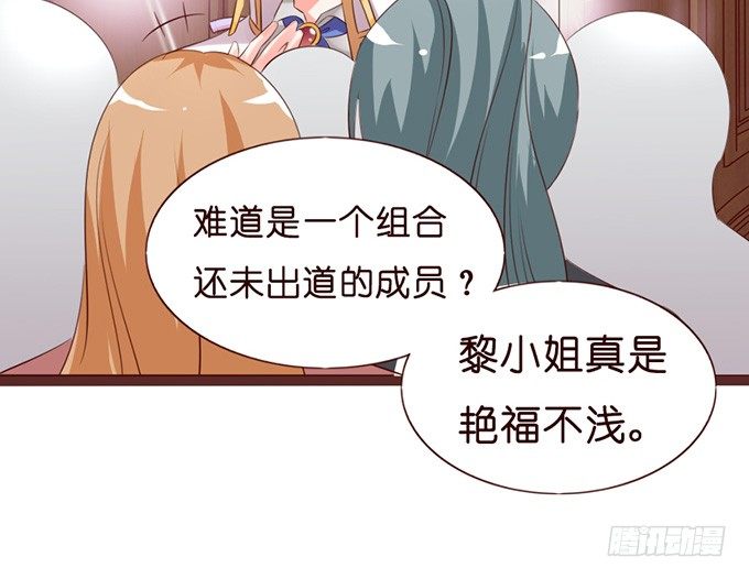 《我家王子是男仆》无处可藏的爱 第42页