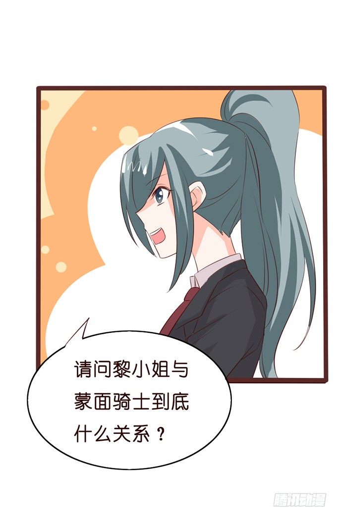 《我家王子是男仆》无处可藏的爱 第43页