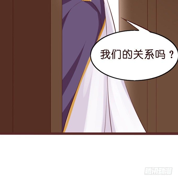 《我家王子是男仆》无处可藏的爱 第45页