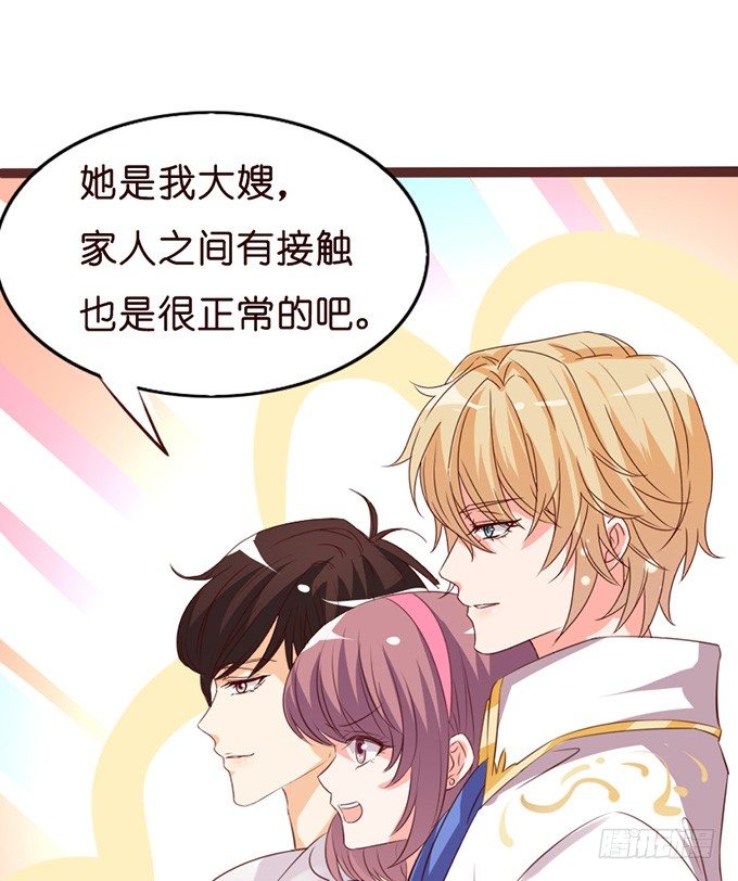 《我家王子是男仆》无处可藏的爱 第46页