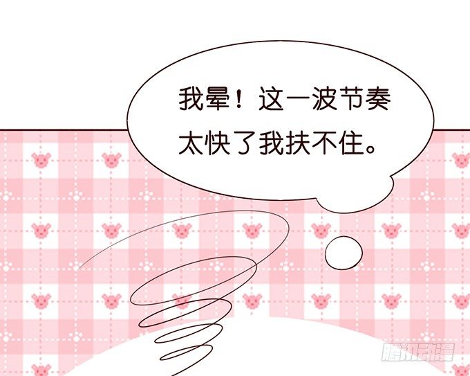 《我家王子是男仆》无处可藏的爱 第48页
