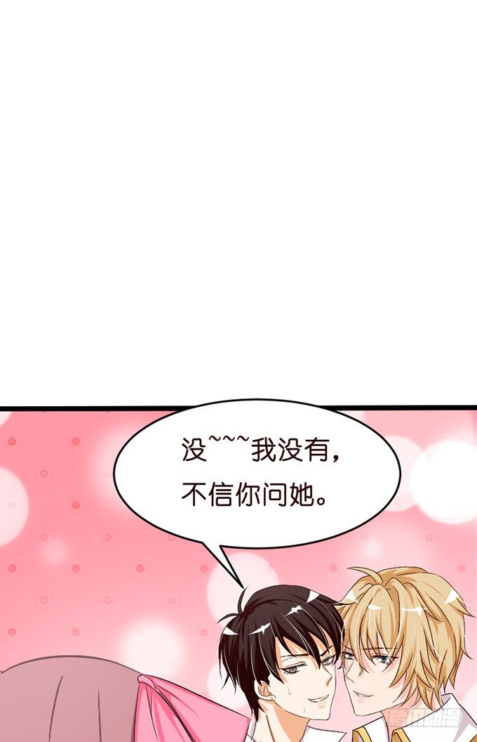 《我家王子是男仆》无处可藏的爱 第4页