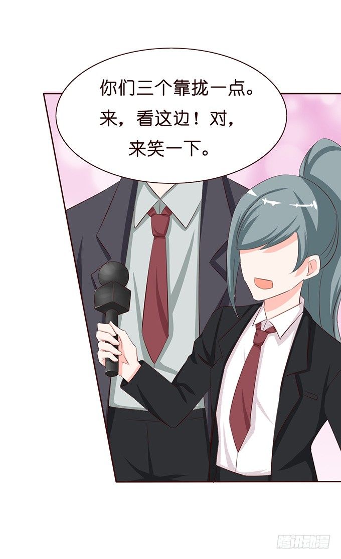 《我家王子是男仆》无处可藏的爱 第50页
