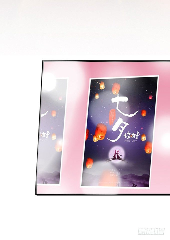 《我家王子是男仆》七夕特别篇怀中的温柔 第11页