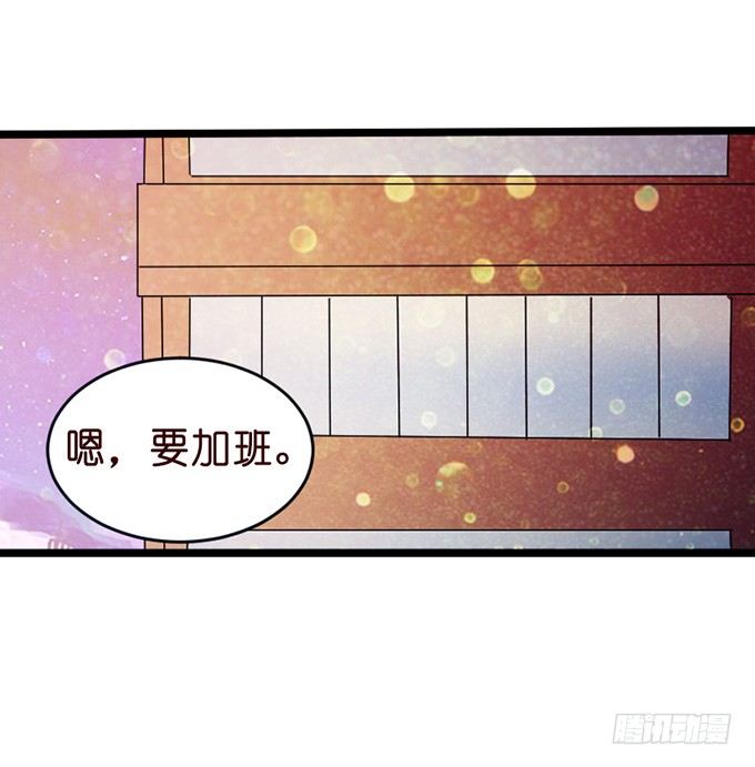 《我家王子是男仆》七夕特别篇怀中的温柔 第12页