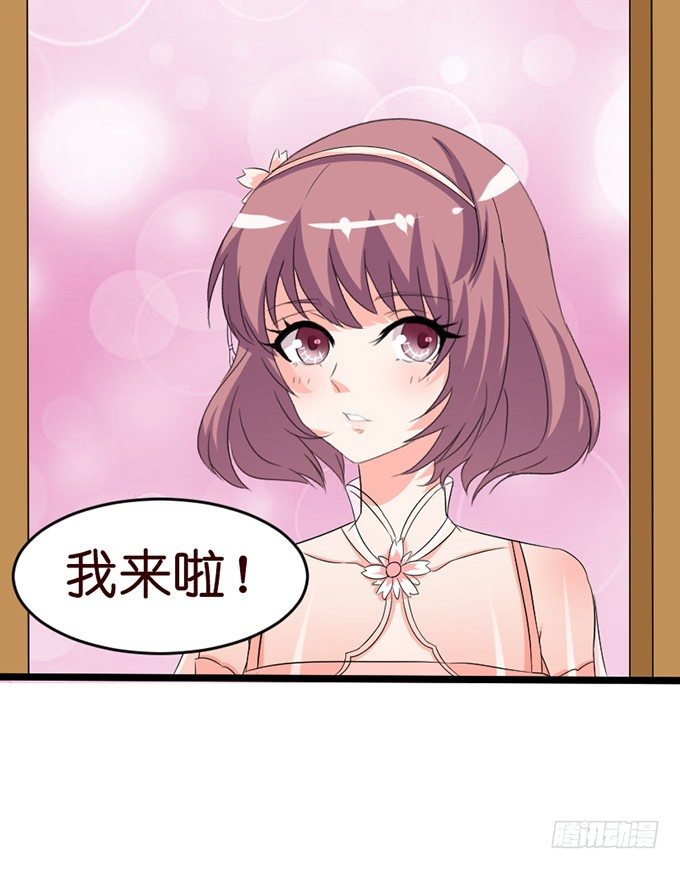 《我家王子是男仆》七夕特别篇怀中的温柔 第19页
