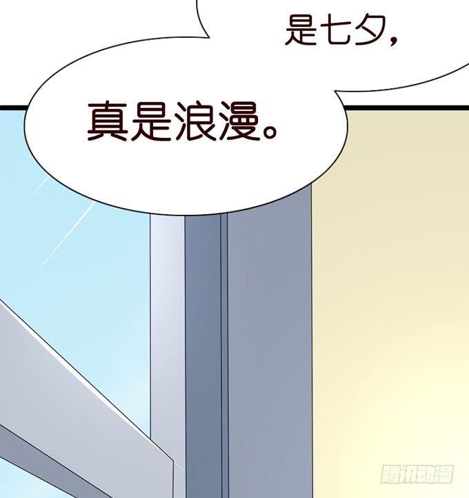 《我家王子是男仆》七夕特别篇怀中的温柔 第25页