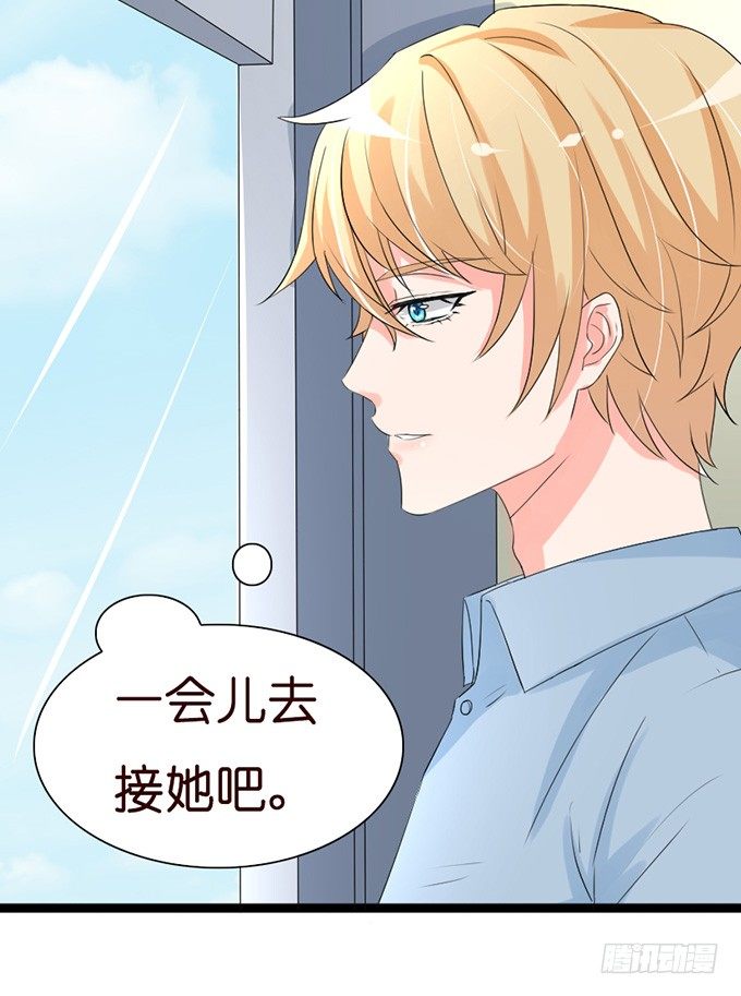 《我家王子是男仆》七夕特别篇怀中的温柔 第26页