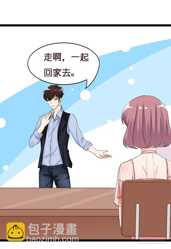 《我家王子是男仆》七夕特别篇怀中的温柔 第29页