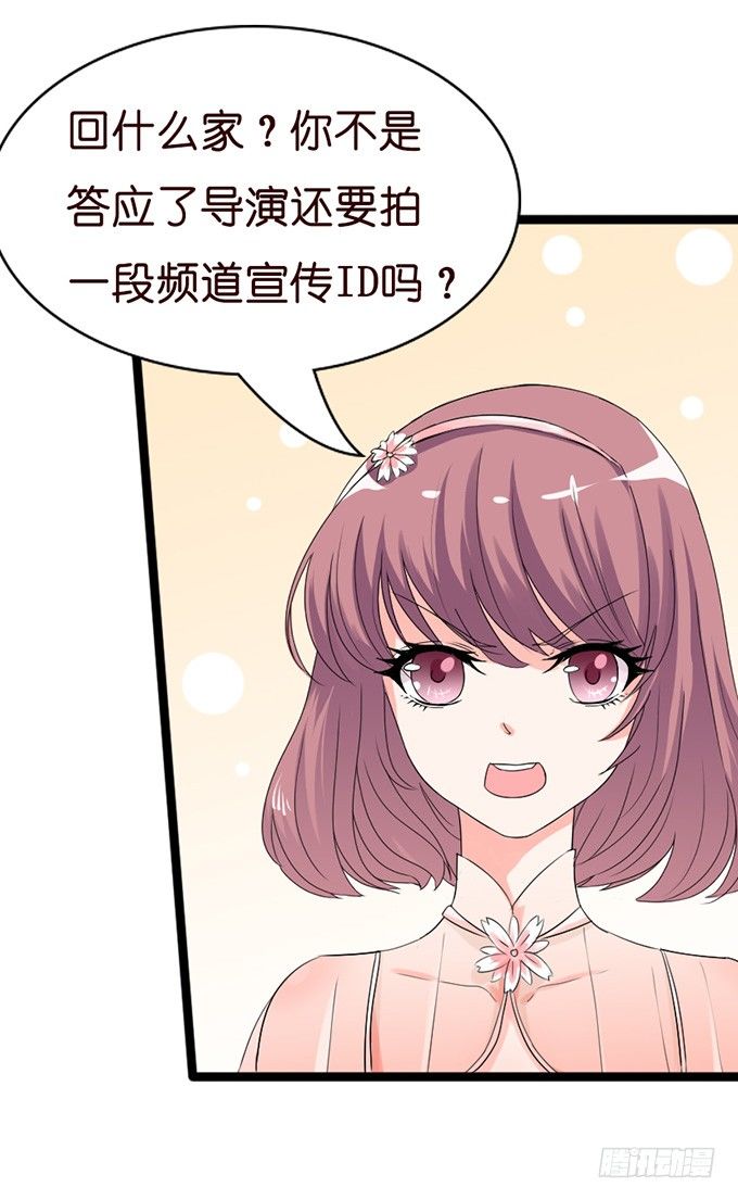 《我家王子是男仆》七夕特别篇怀中的温柔 第30页