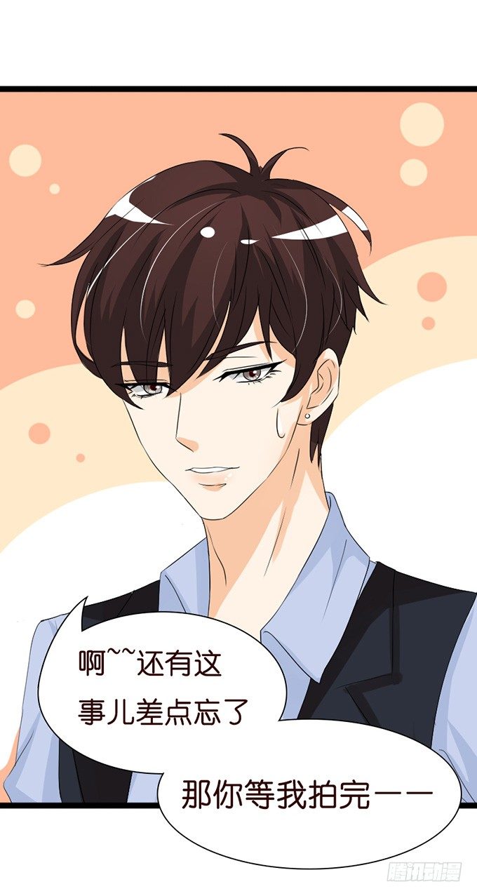 《我家王子是男仆》七夕特别篇怀中的温柔 第31页
