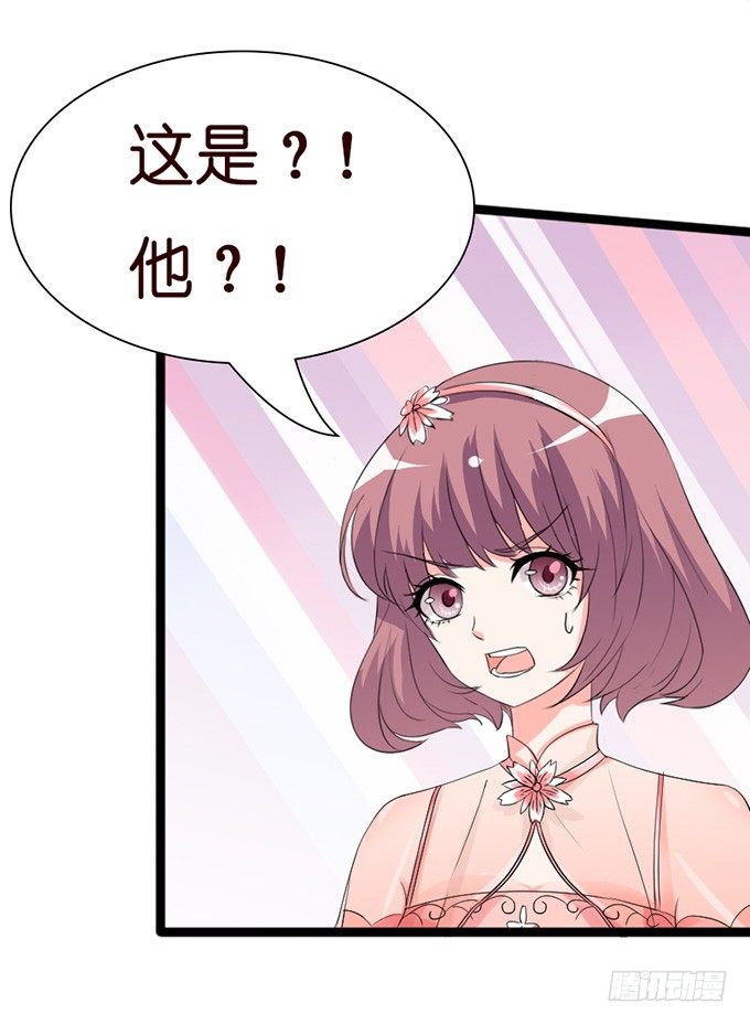 《我家王子是男仆》七夕特别篇怀中的温柔 第41页