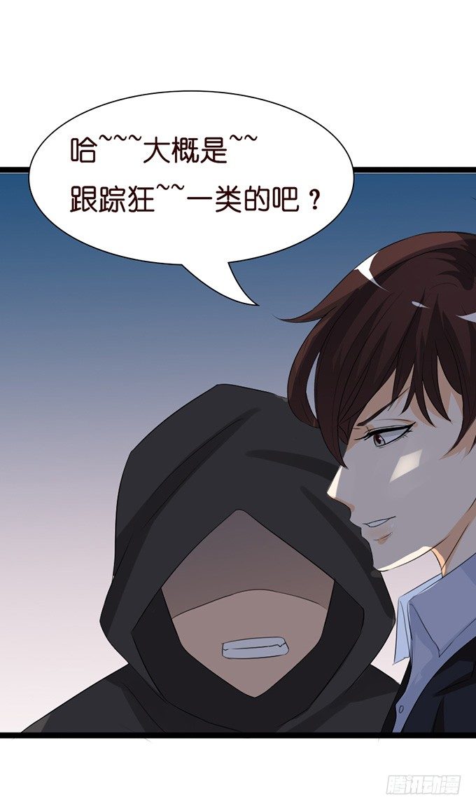 《我家王子是男仆》七夕特别篇怀中的温柔 第42页
