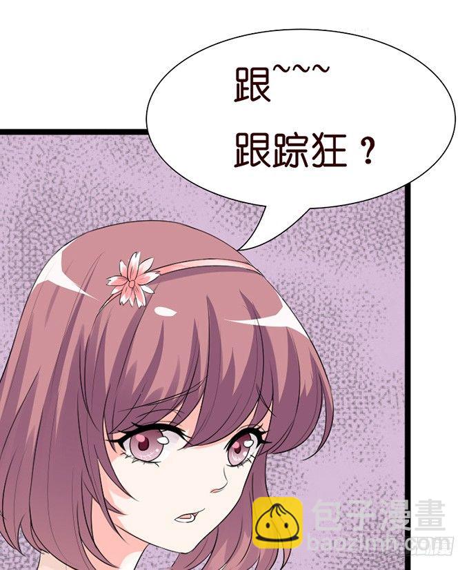 《我家王子是男仆》七夕特别篇怀中的温柔 第43页
