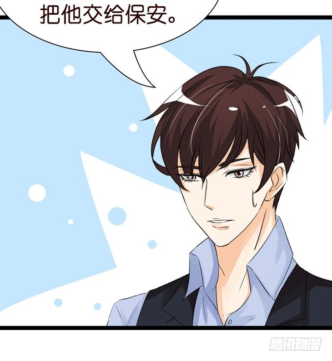 《我家王子是男仆》七夕特别篇怀中的温柔 第45页