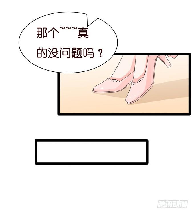 《我家王子是男仆》七夕特别篇怀中的温柔 第46页