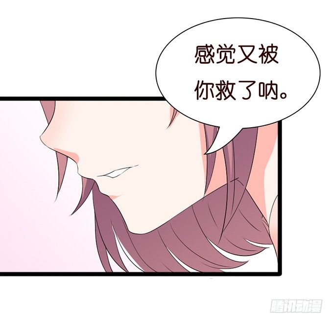 《我家王子是男仆》七夕特别篇怀中的温柔 第47页